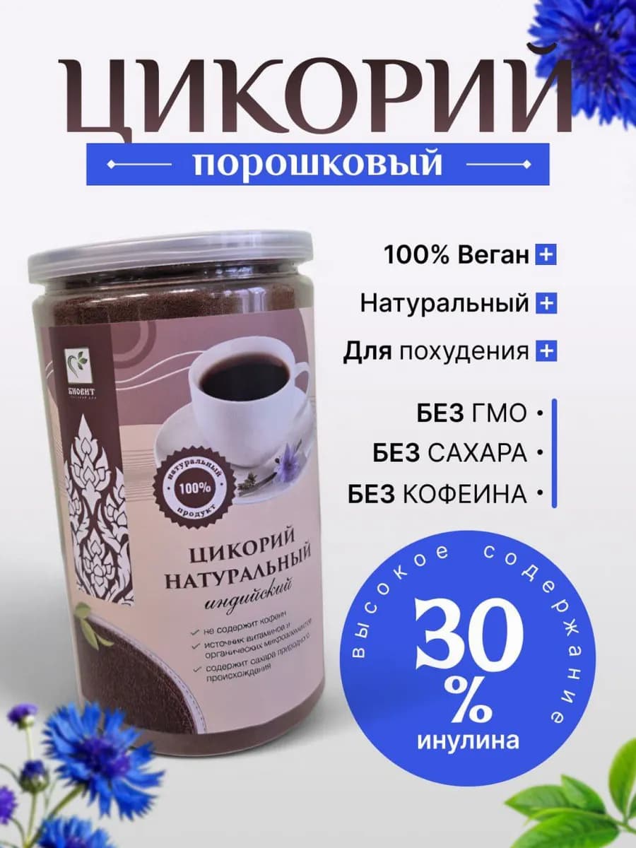 Цикорий растворимый в банке