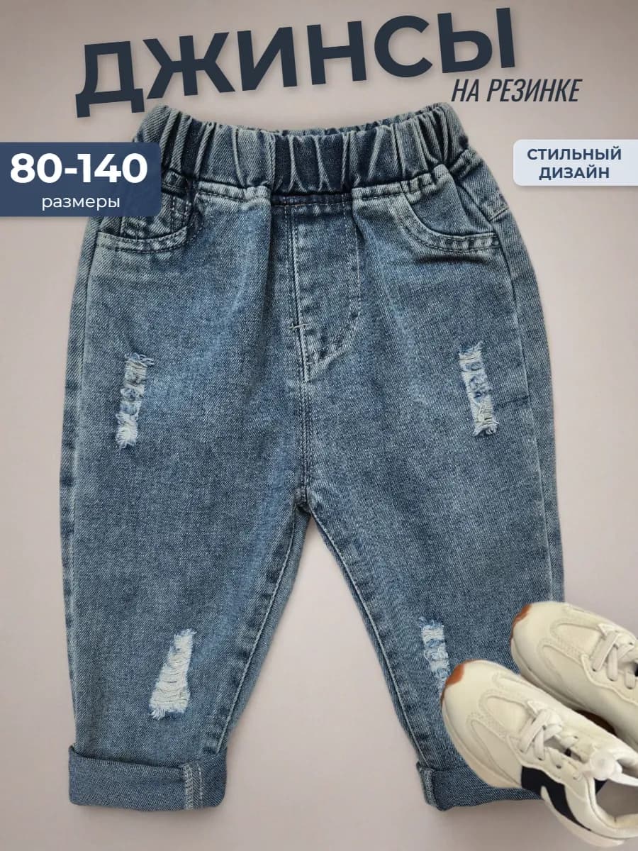 Джинсы со средней посадкой на резинке