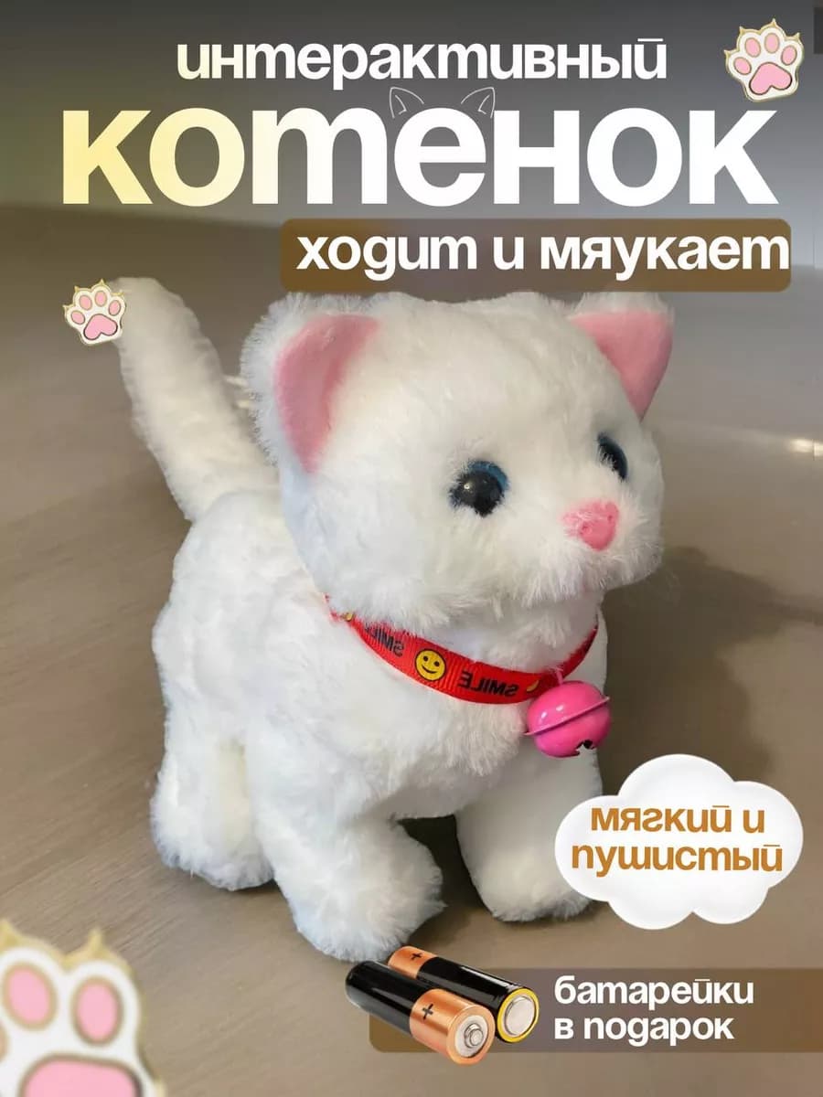 Интерактивная игрушка кошка мягкая для детей