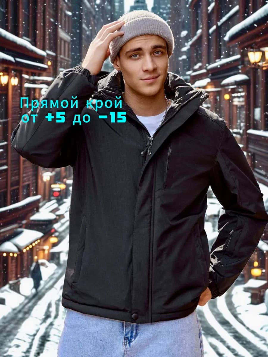 Куртка демисезонная утепленная с капюшоном