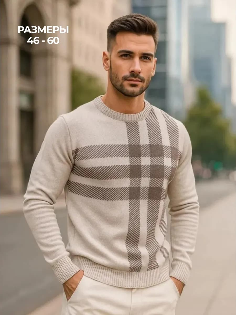 Свитер вязаный джемпер пуловер