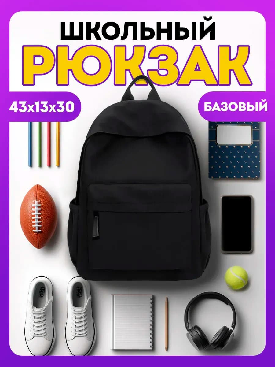 Рюкзак школьный спортивный для подростков Adidas