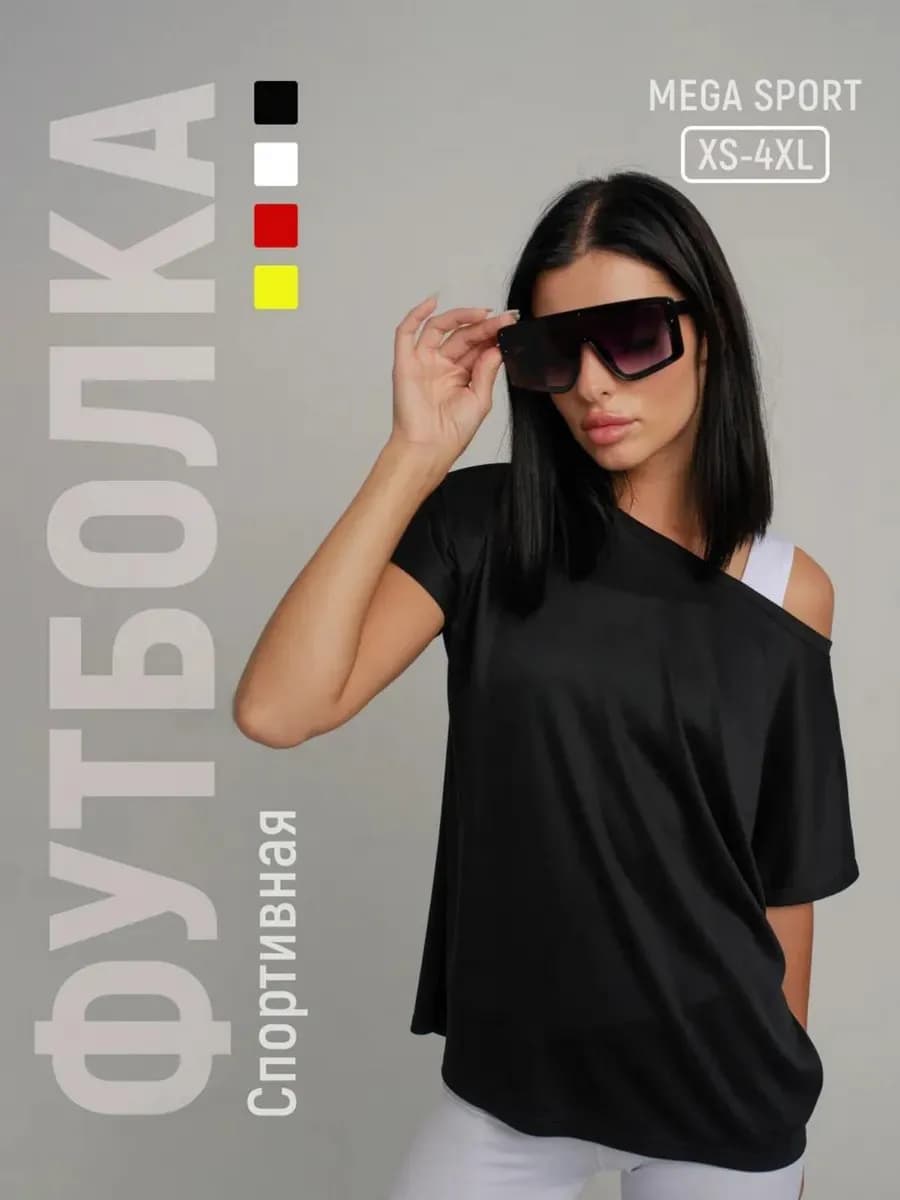 Футболка спортивная однотонная на одно плечо