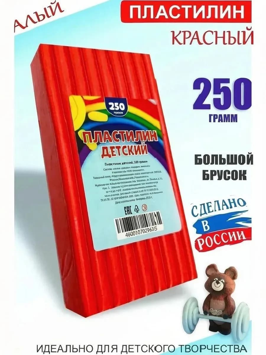 Пластилин красный классический, брусок 250 грамм