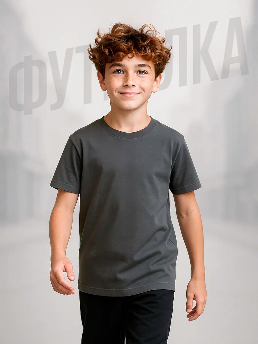 Школьная футболка однотонная