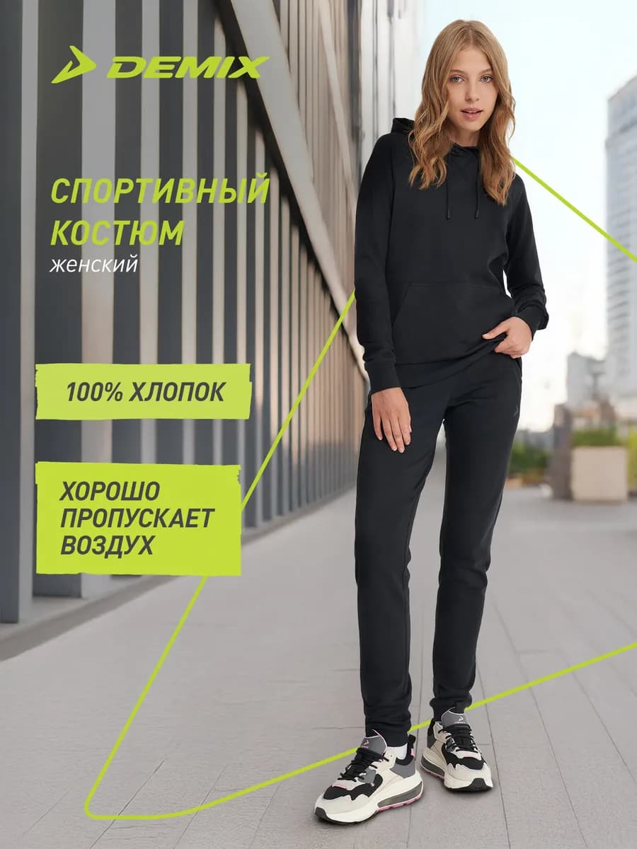 Костюм спортивный женский прямого кроя с капюшоном хлопок