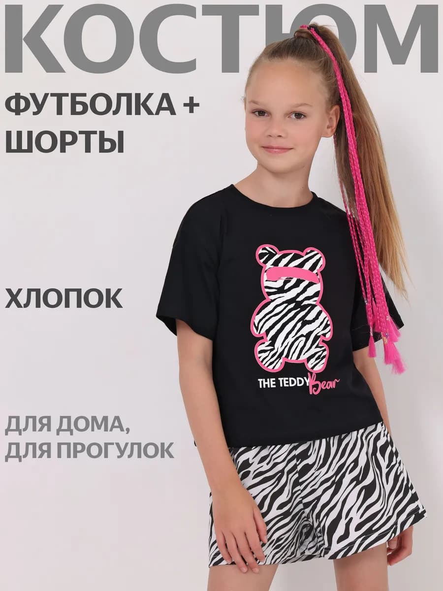 Костюм для девочки домашний футболка и шорты