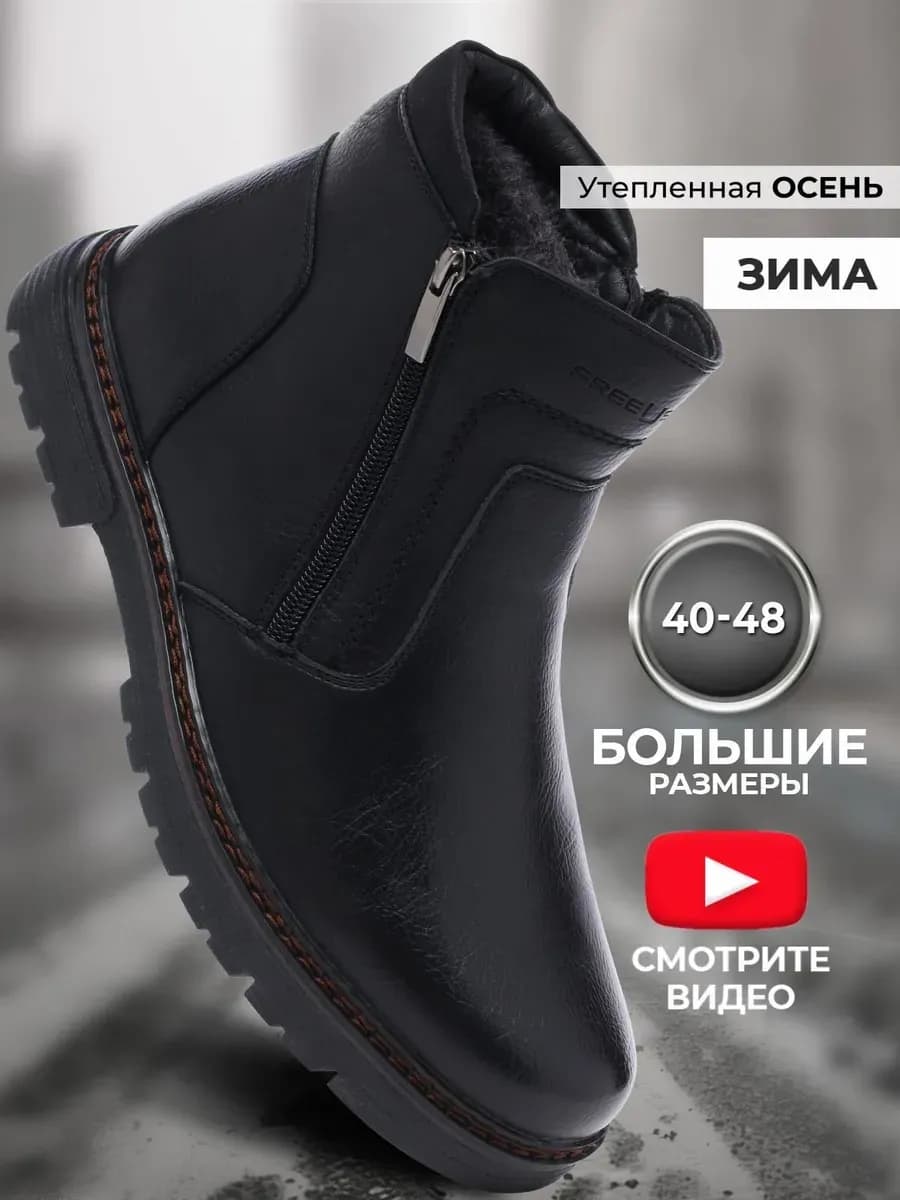 Зимние ботинки с мехом теплые