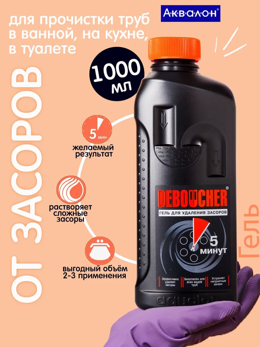 Средство от засоров труб Гель "5 минут" ДЕБОШИР, 1 литр