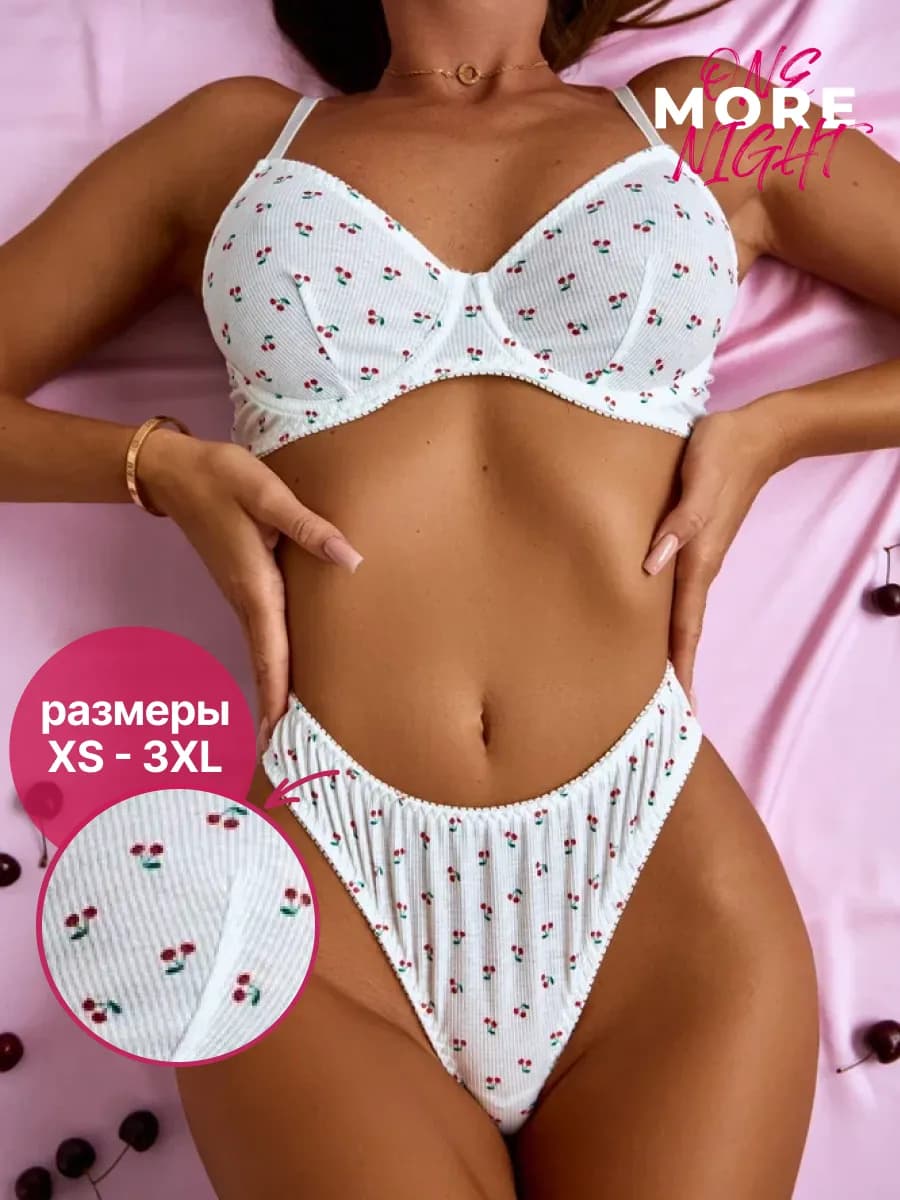 Красивое нижнее белье комплект