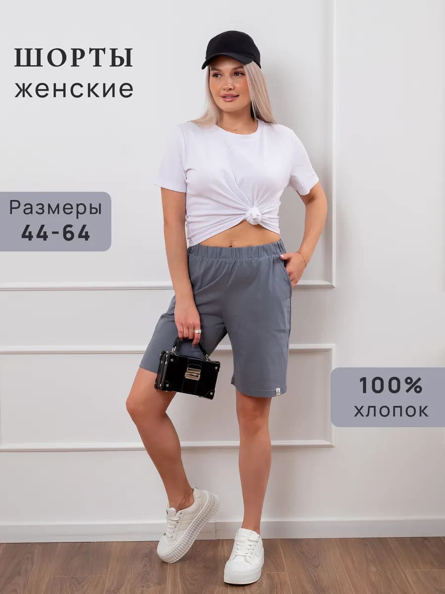 Домашние шорты удлиненные большие размеры
