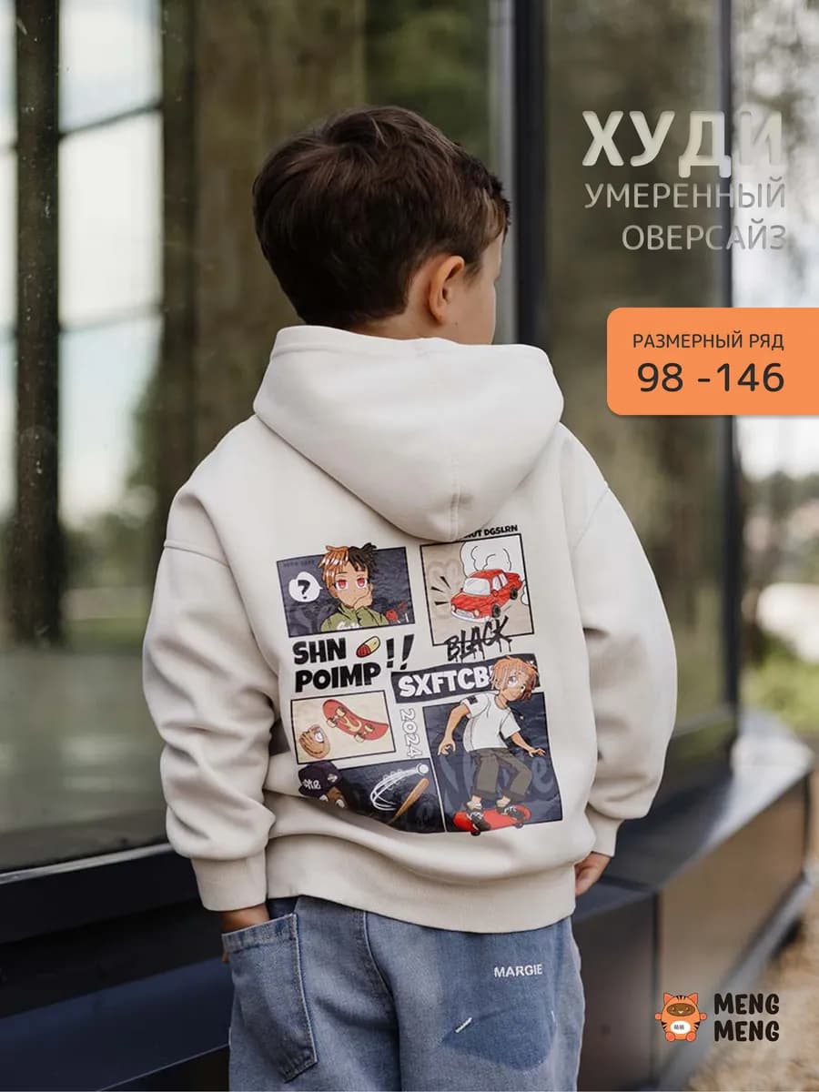 Худи детское оверсайз с капюшоном и принтом на спине