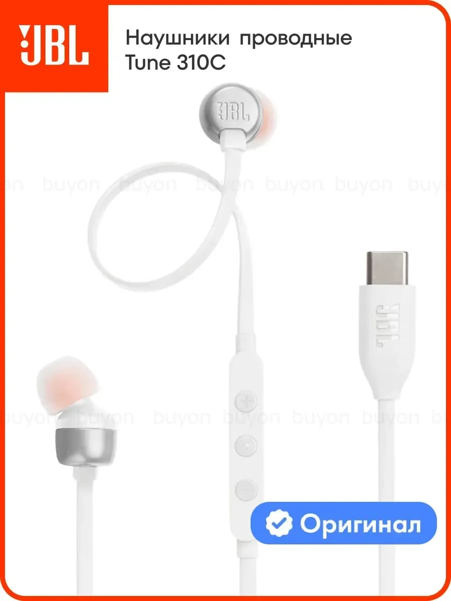 Проводные наушники с микрофоном Tune 310C USB-C (type-c)