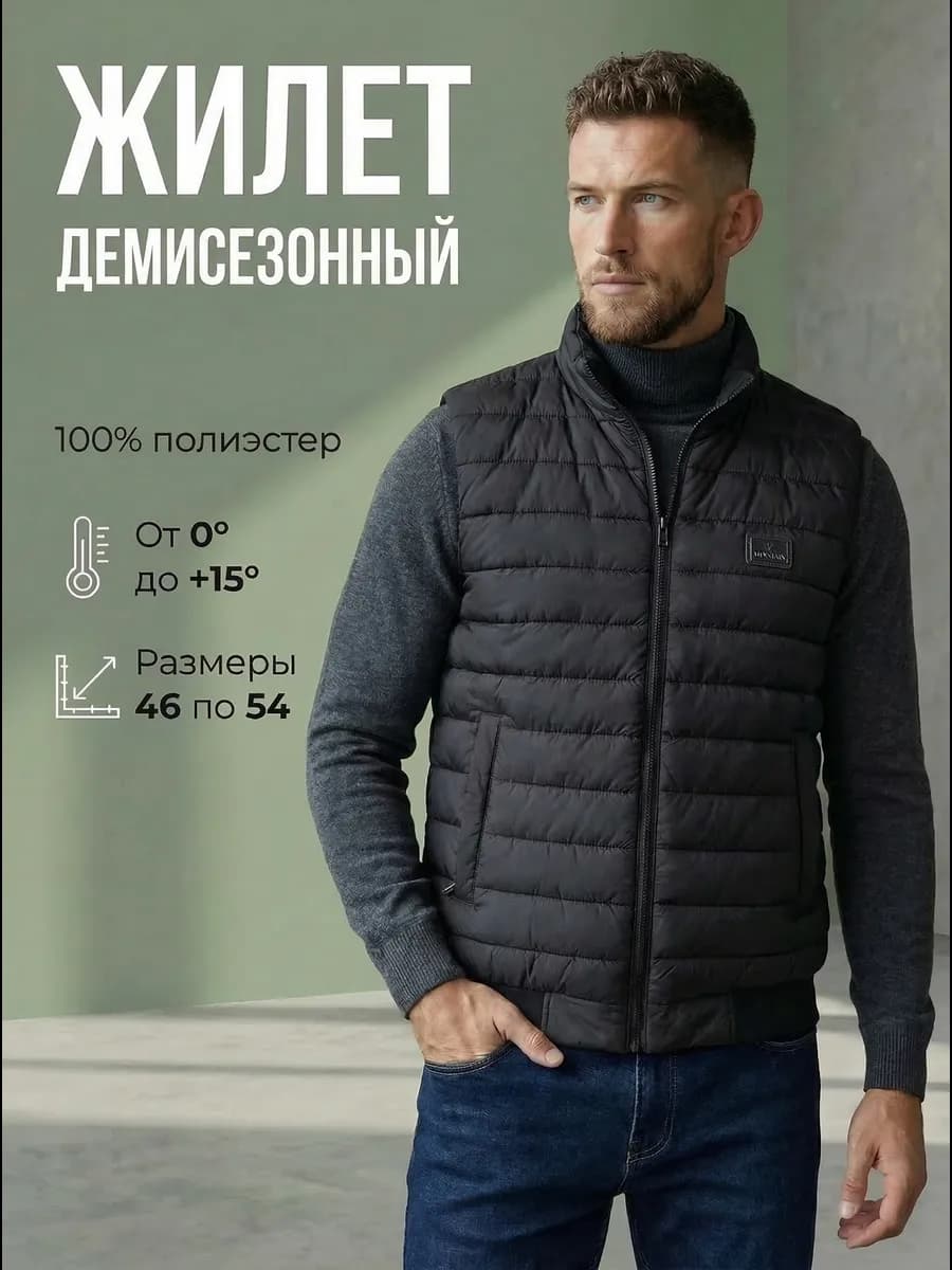 Жилетка утепленная демисезонная безрукавка