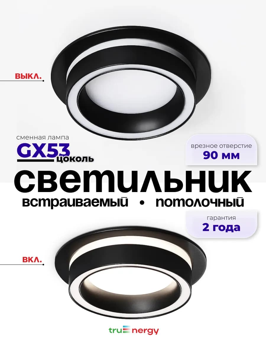 Точечный светильник потолочный встраиваемый в дом и кафе