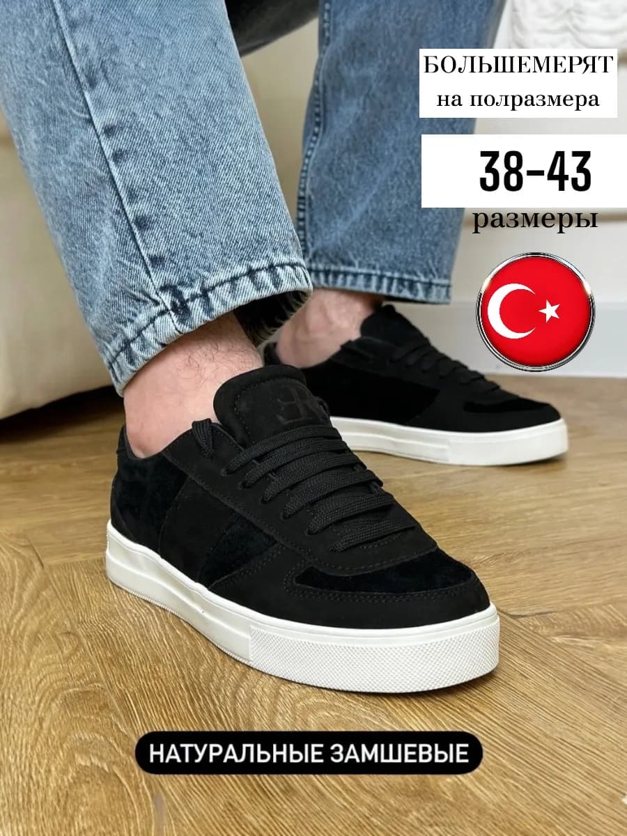 Кеды кожаные на белой подошве