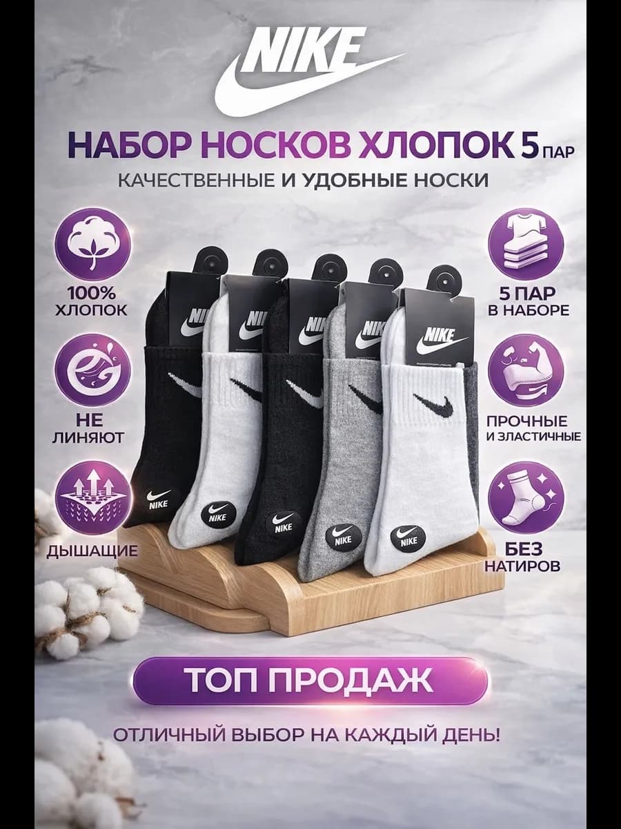 Носки высокие 10 пар набор