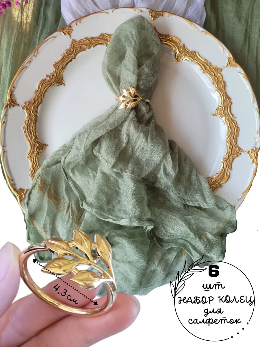 Кольца для салфеток для сервировки стола новогодний декор