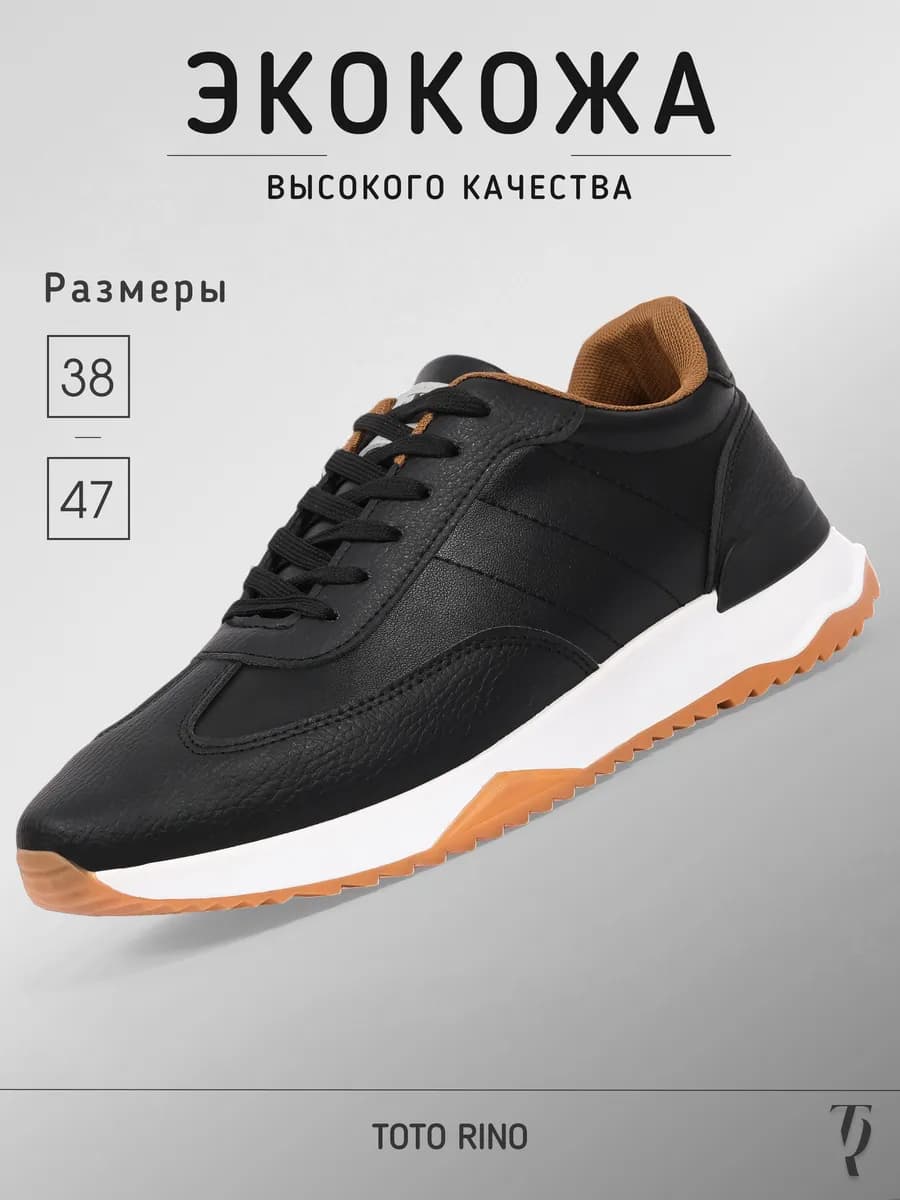 Кроссовки кожаные демисезонные