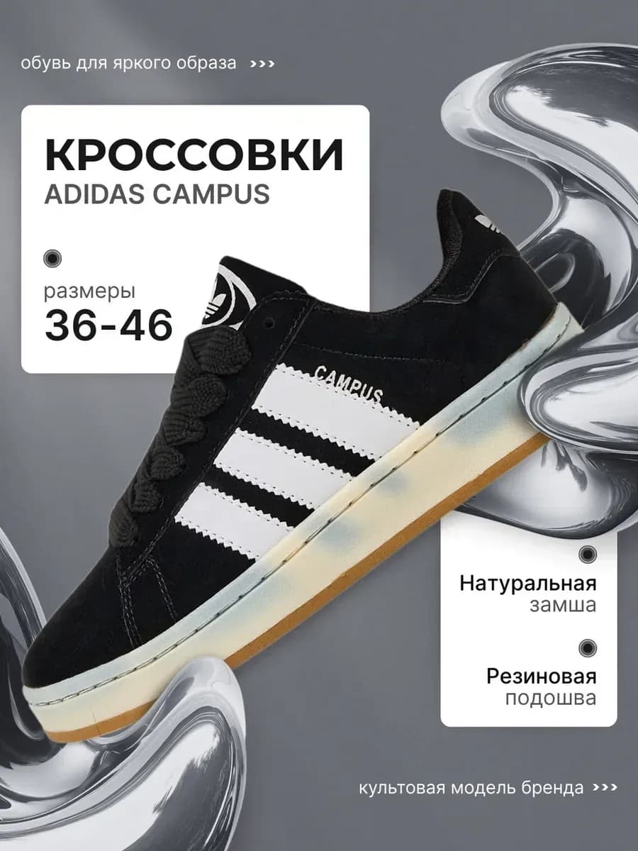 кроссовки летние