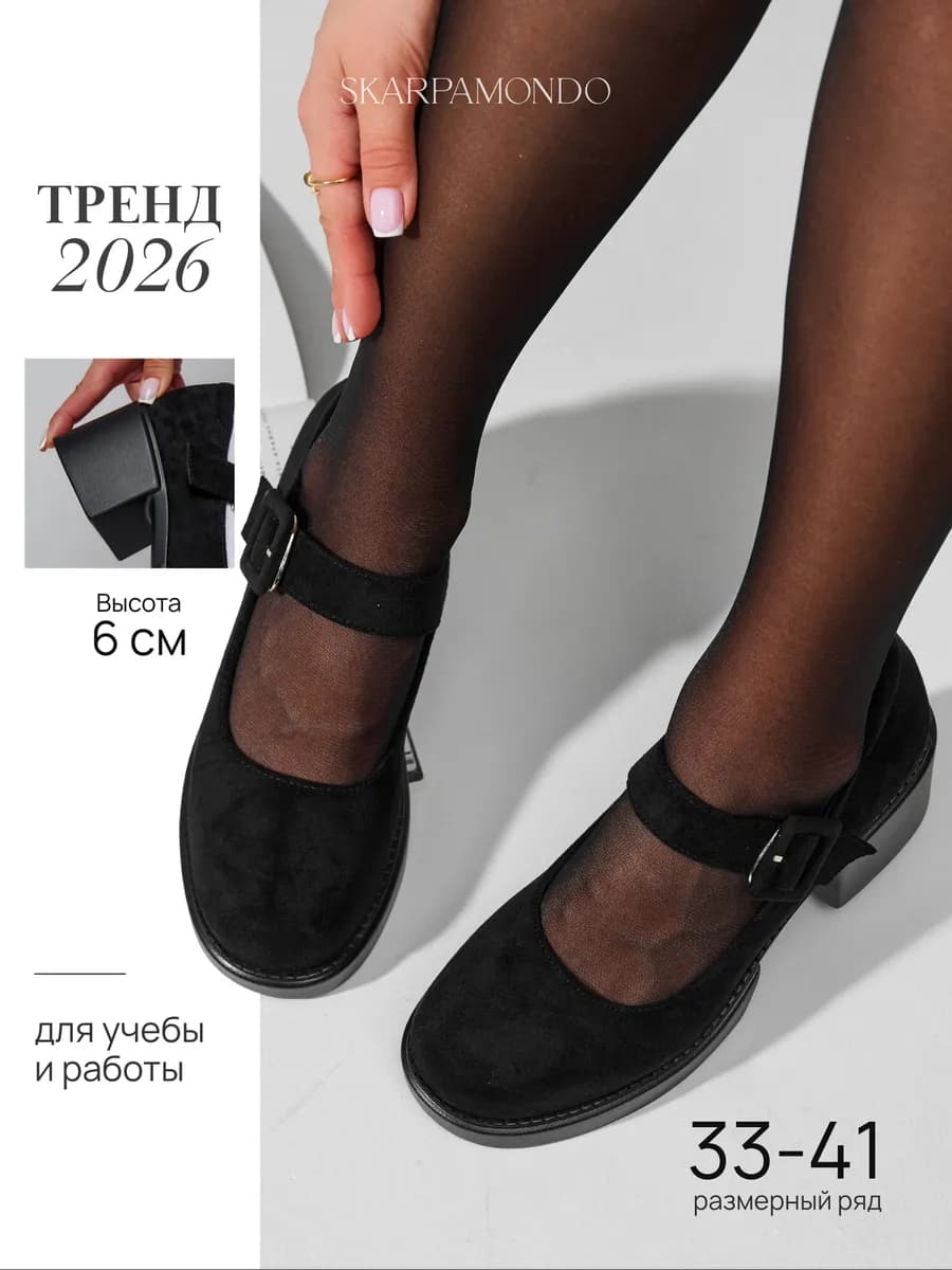 Туфли замшевые на низком каблуке