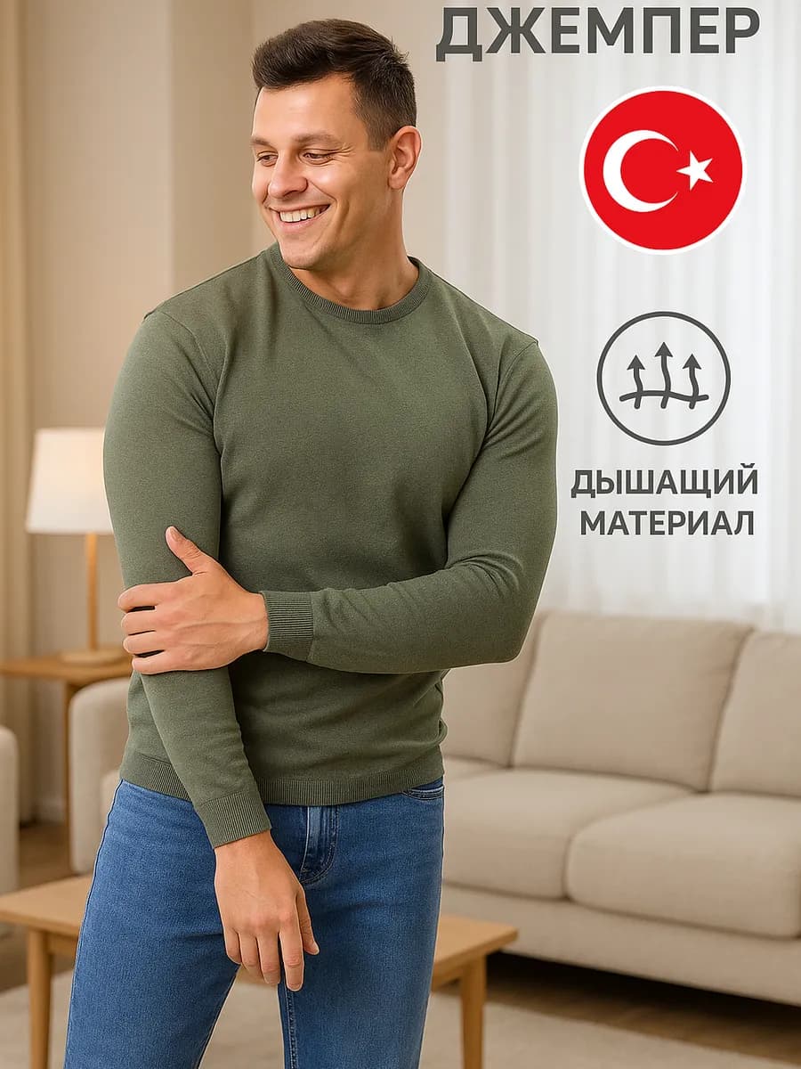 Свитер шерстяной Турция