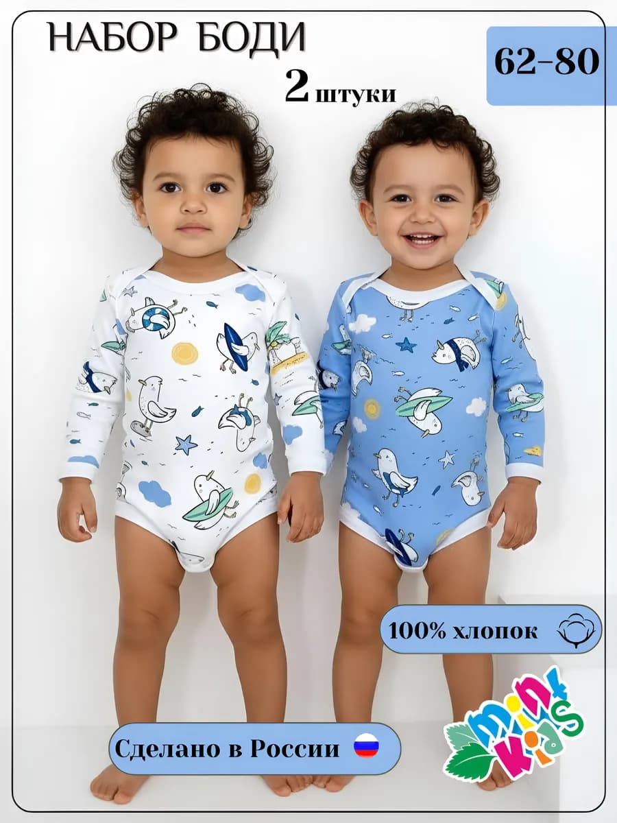 Боди для новорожденных с длинным рукавом 2 шт - фото 1
