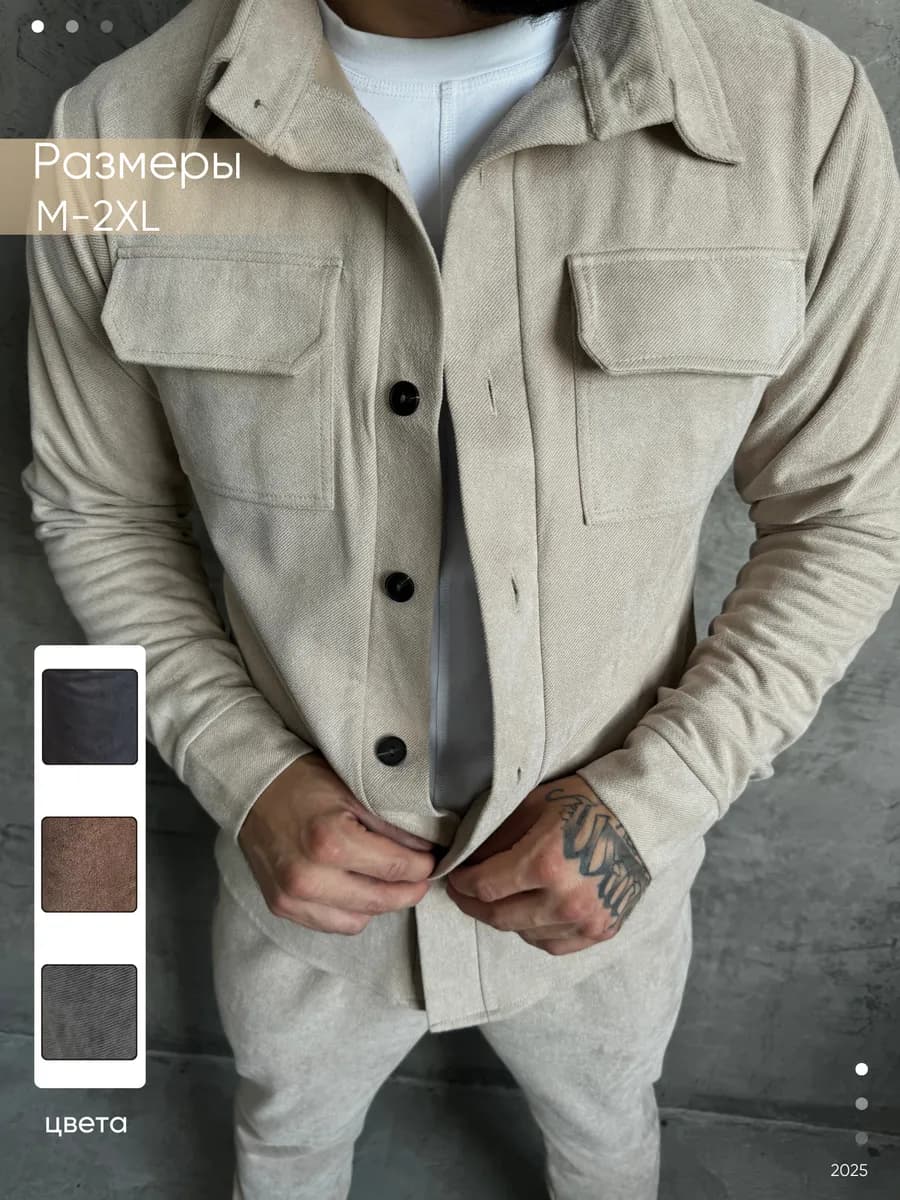 Костюм вельветовый с брюками и рубашкой