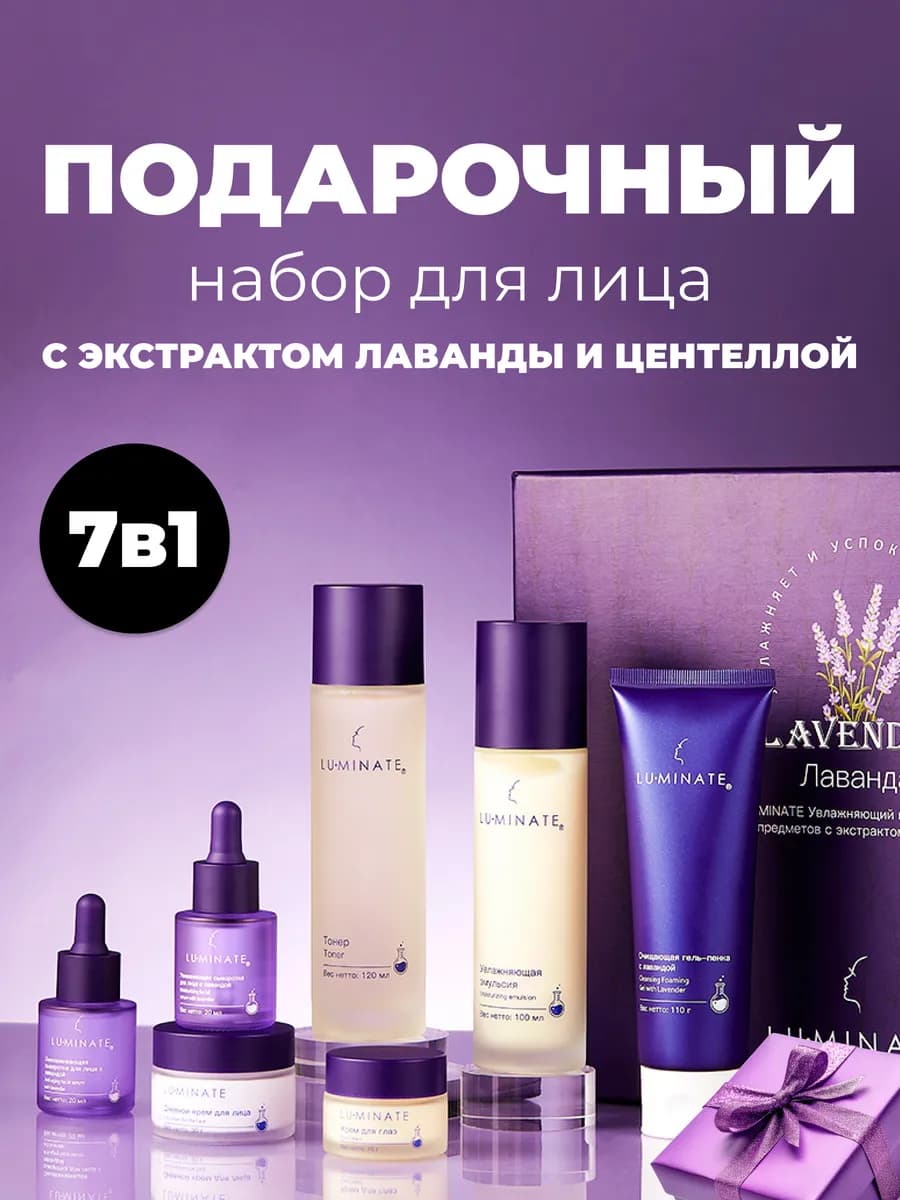 Подарочный набор косметики 7в1