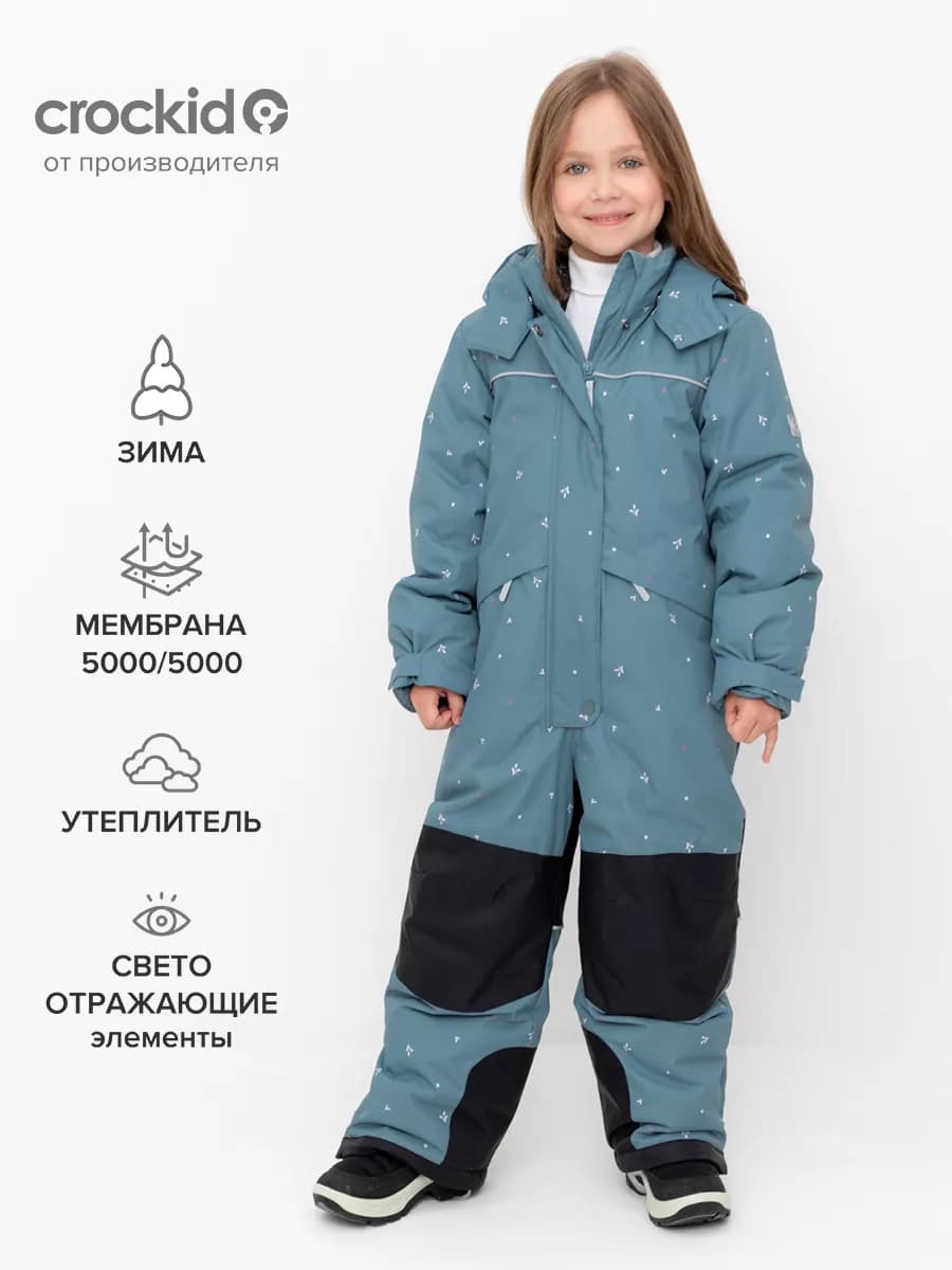 Детский комбинезон зимний мембранный