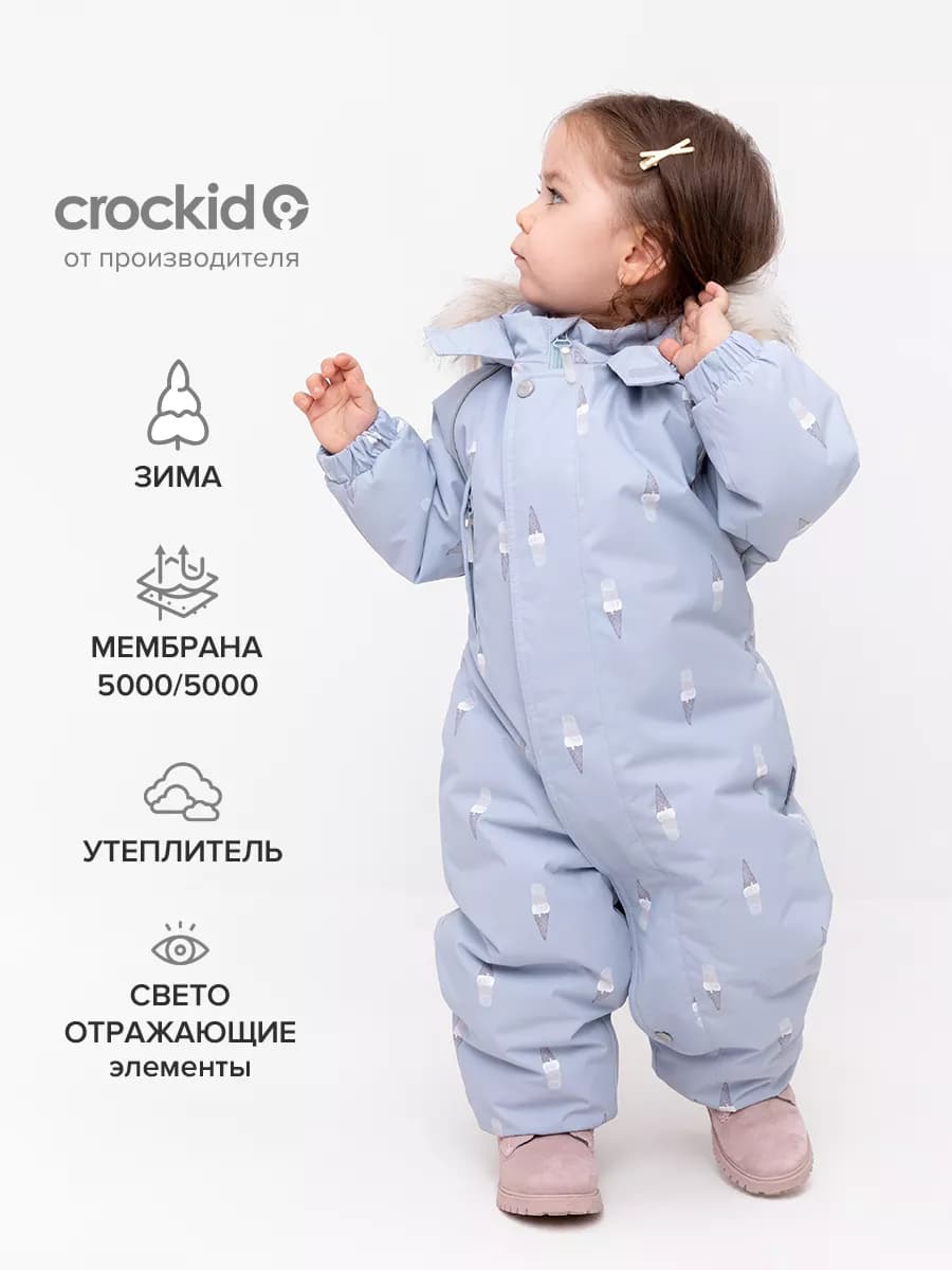 Зимний комбинезон для девочки, мембранный