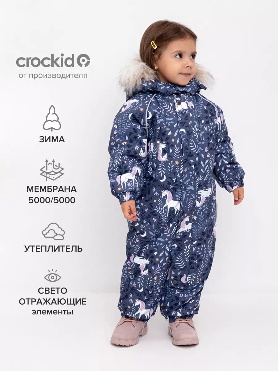 Детский комбинезон зимний мембранный