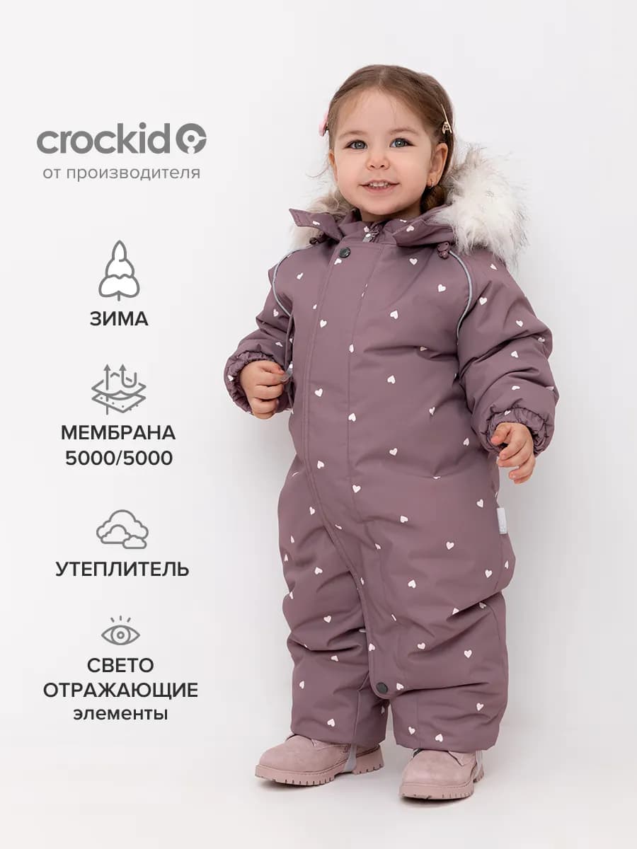 Зимний комбинезон из мембраны для девочки