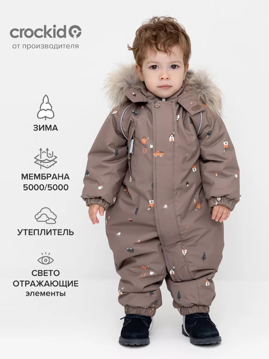 Мембранный комбинезон для мальчика - фото 1