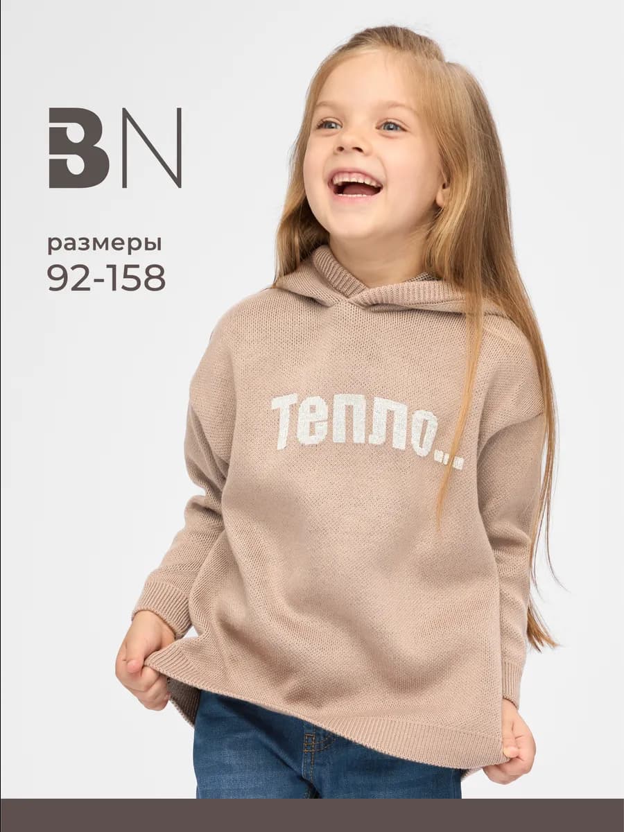 Худи вязаное для девочки для подростка детское