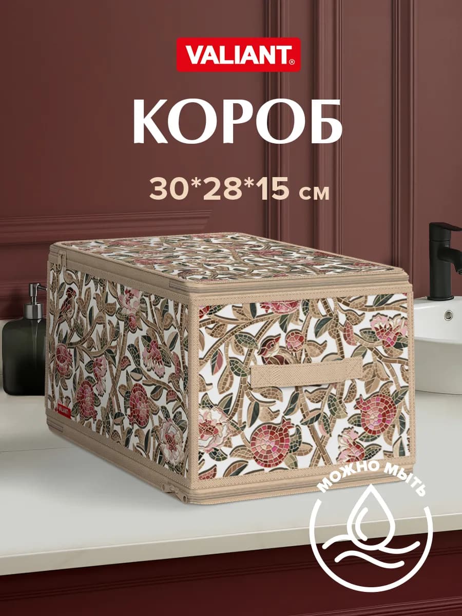 Короб для хранения кофр складной на молнии