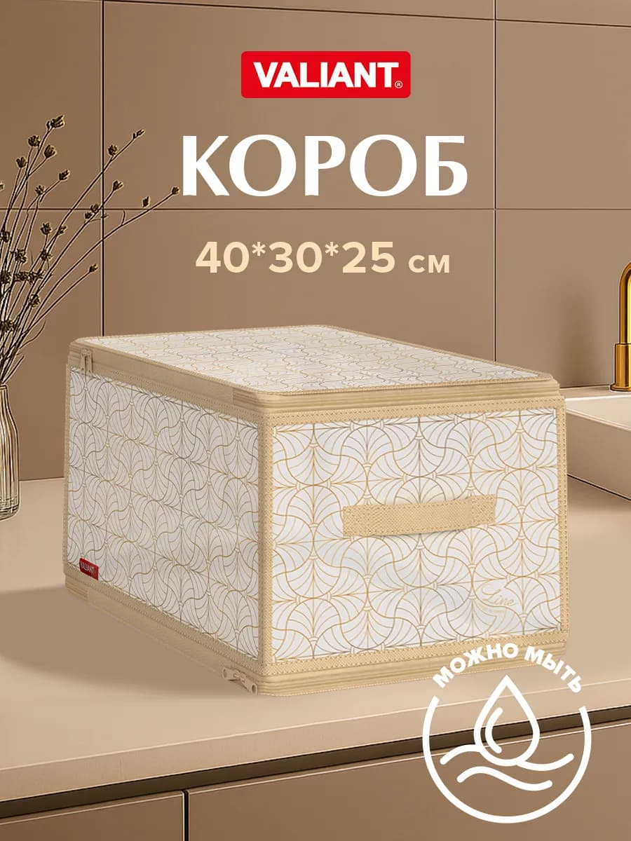 Короб для хранения кофр складной на молнии