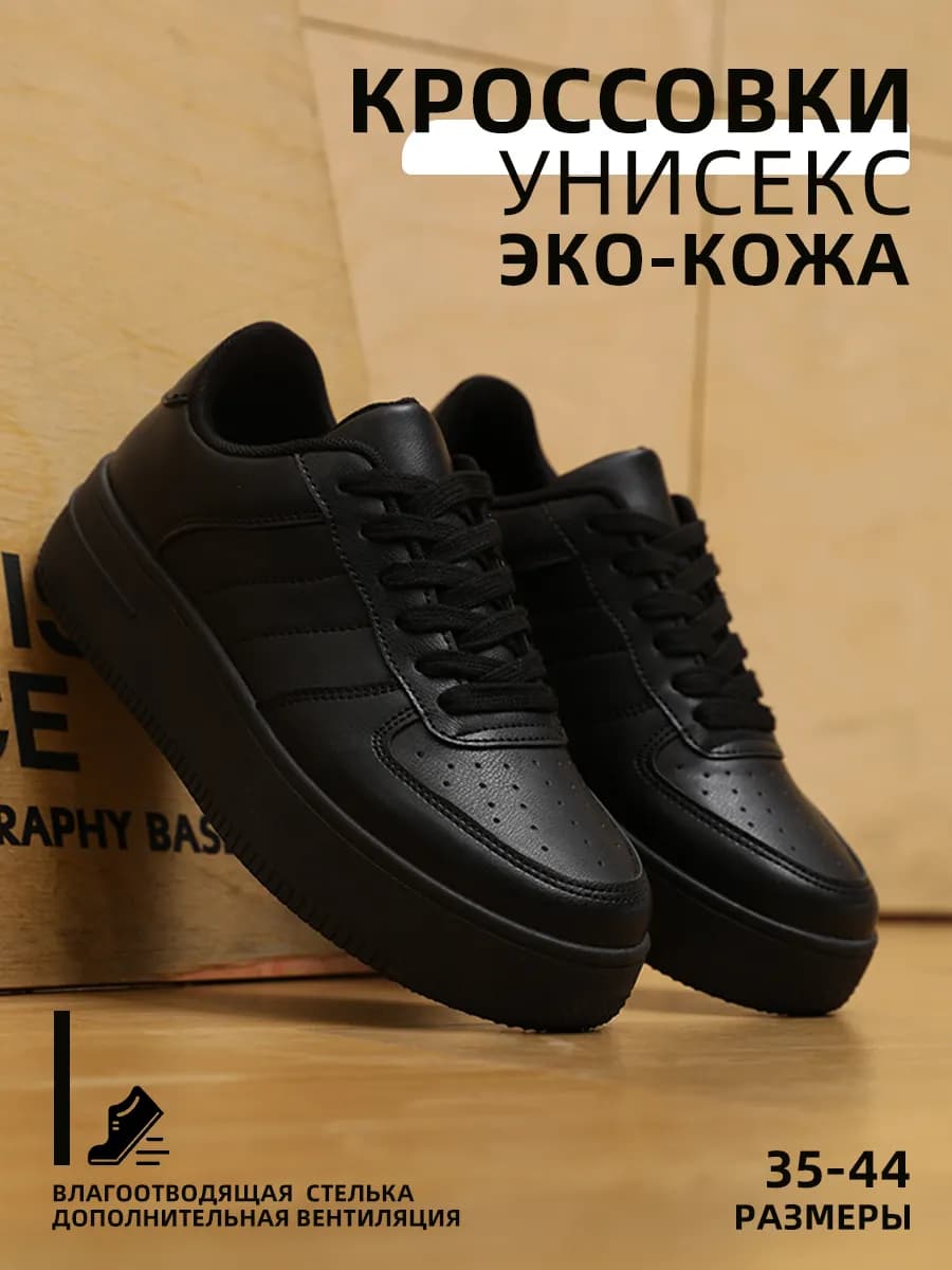 Кроссовки демисезонные спортивные на платформе