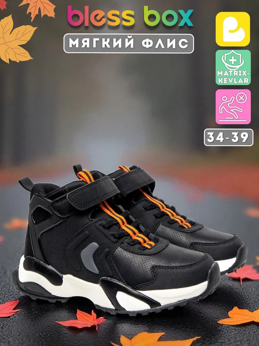 Подростковые демисезонные ботинки