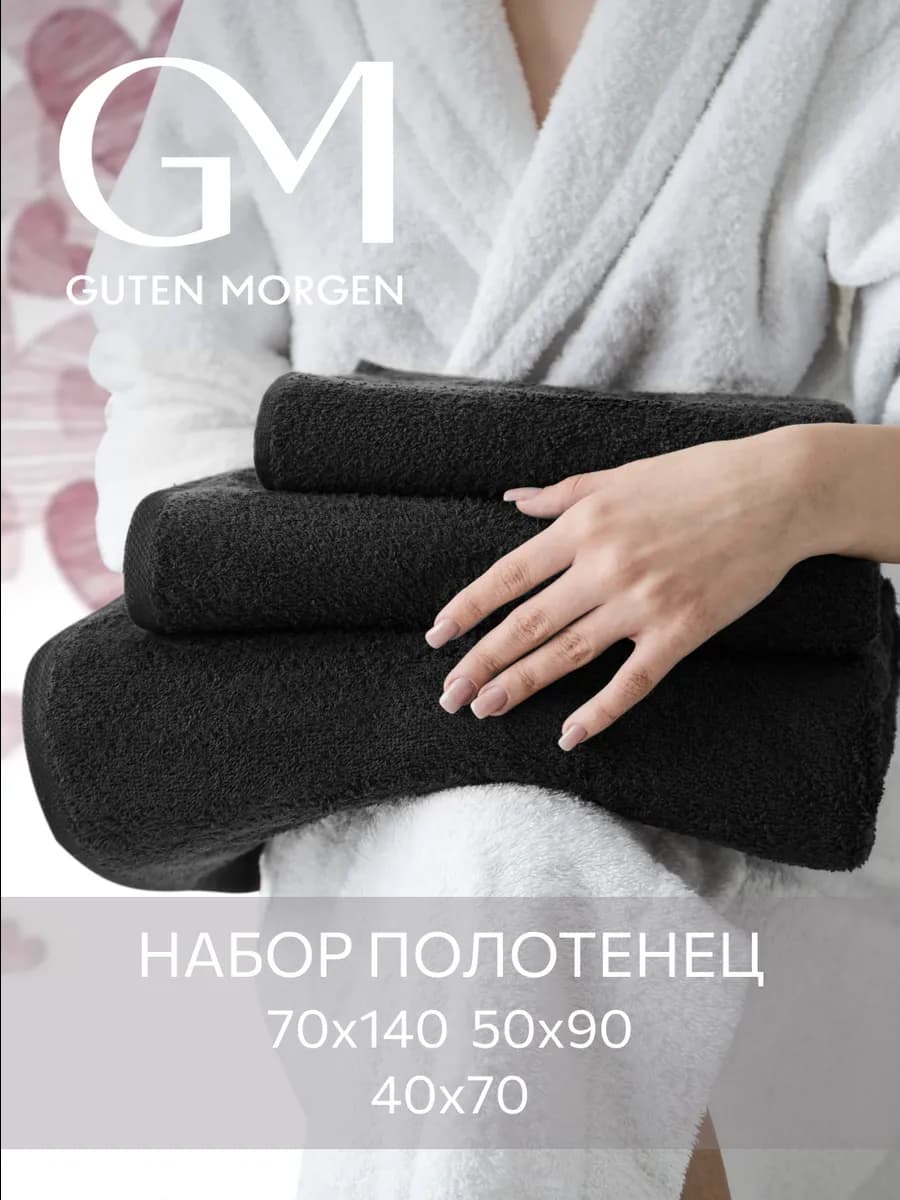 Полотенце махровое банное в наборе 3 шт