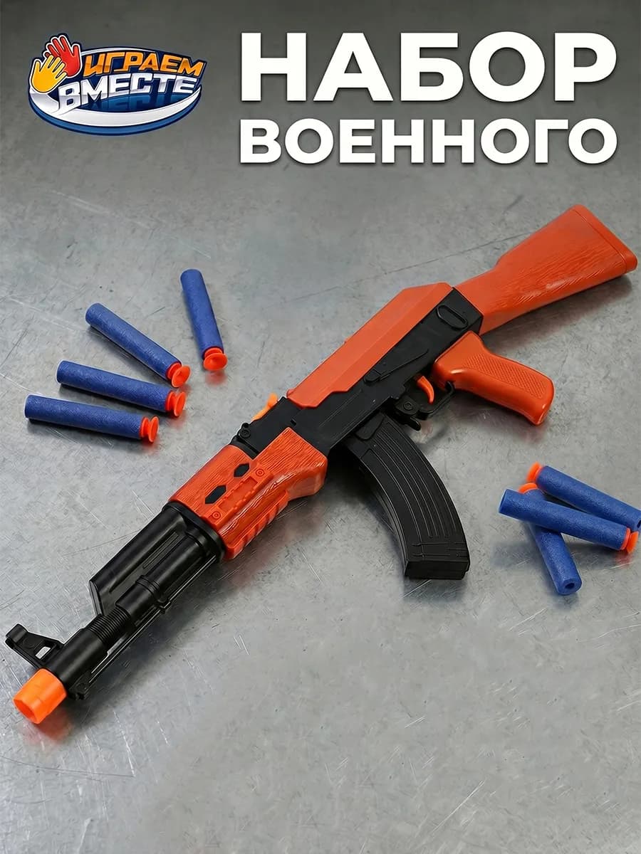 Автомат с мягкими пулями