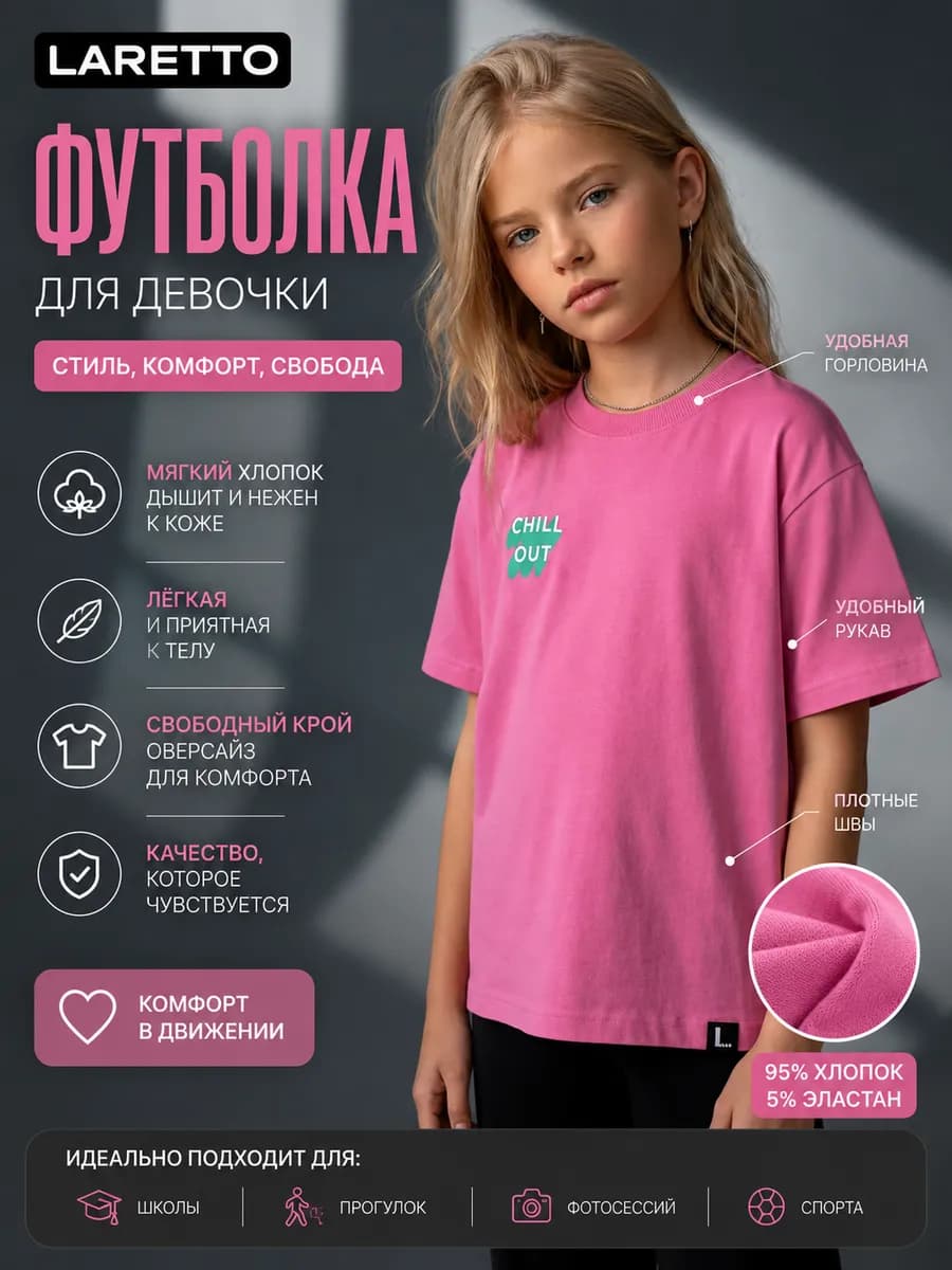 Хлопковая футболка на весну оверсайз с принтом