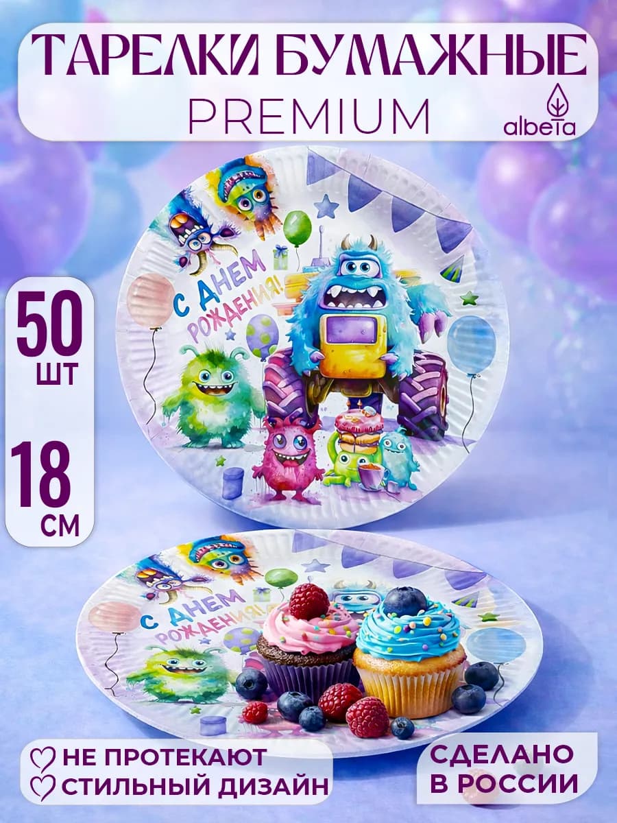 Тарелки одноразовые бумажные набор 17 см 50 шт