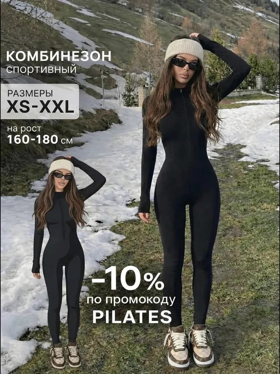 Комбинезон спортивный на молнии слитный pinterest