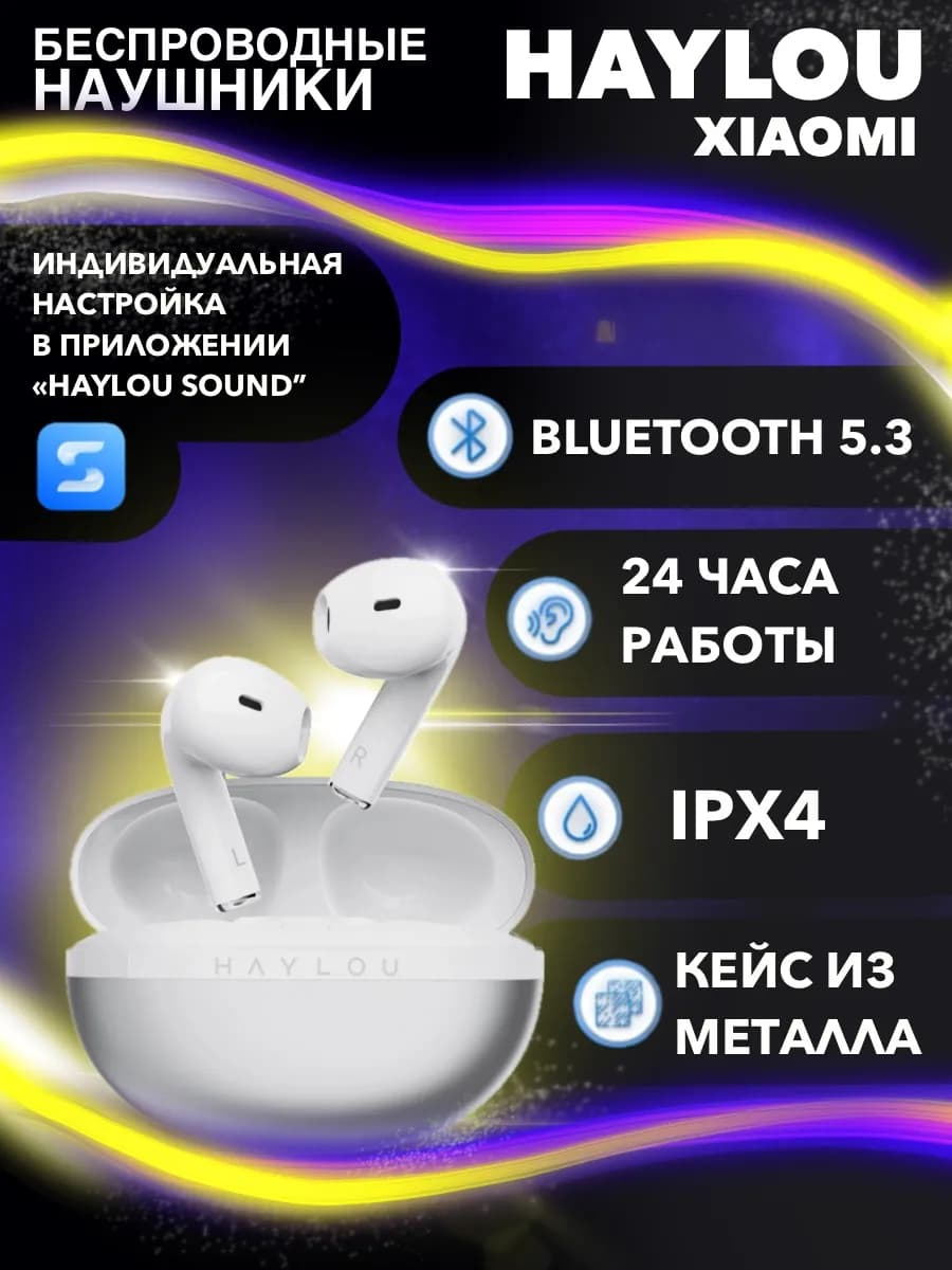 беспроводные наушники x1 2023