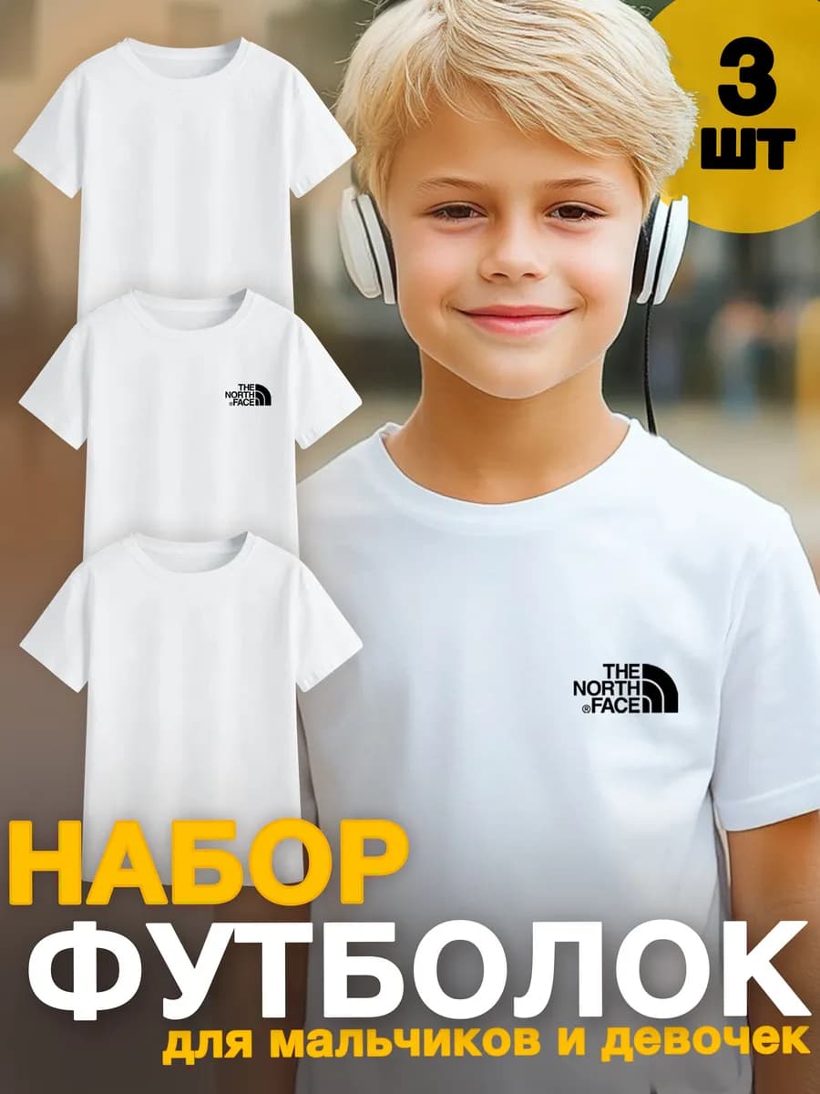 Набор футболок спортивных белых 3 штуки Хлопок