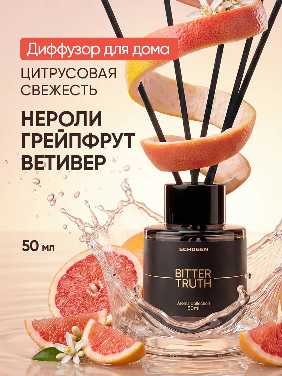 Аромадиффузор для дома с палочками