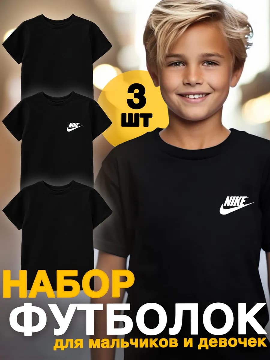 Футболка спортивная набор 3 шт