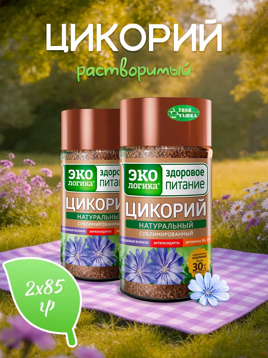 Цикорий растворимый сублимированный 85 г. 2 шт