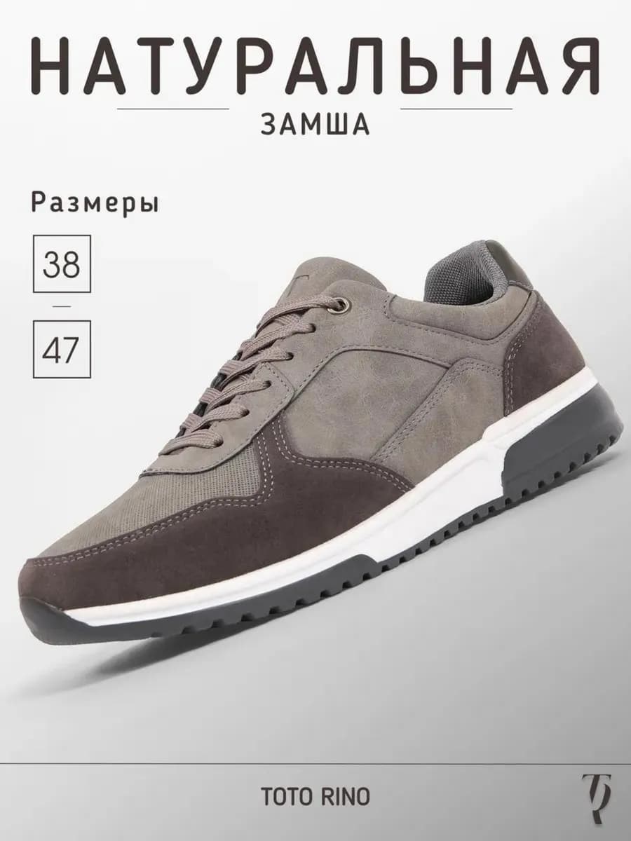 Кроссовки замшевые